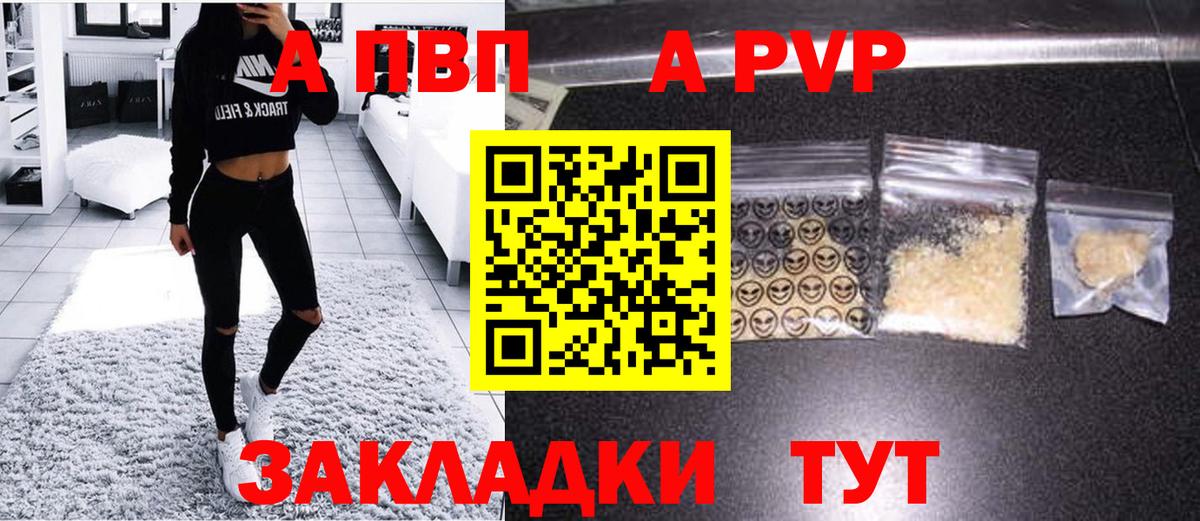 Красноярск  APVP СК КРИС  A PVP Соль  Alfa_PVP кристаллы  Вход с VPN 