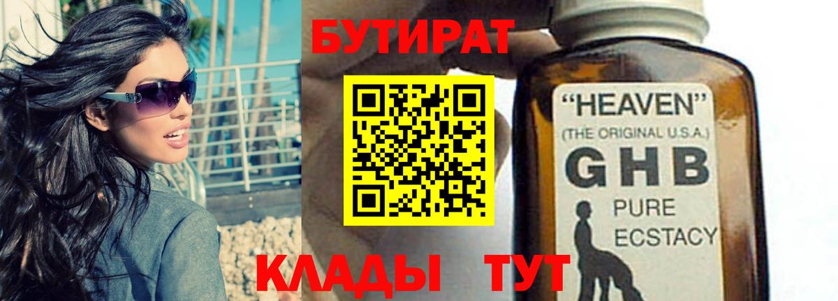 БУТИРАТ оксана  БУТИРАТ  Красноярск  Вход с VPN 