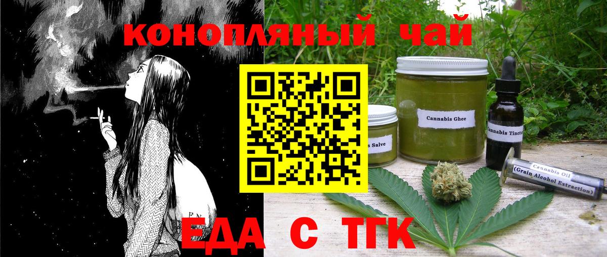 Красноярск  Canna-Cookies конопля  Вход с VPN 