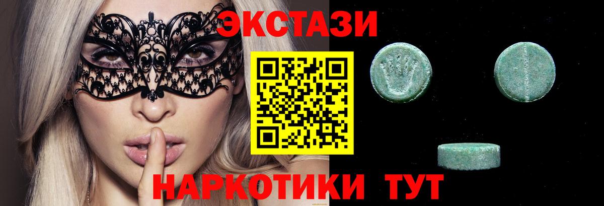 Ecstasy диски Красноярск