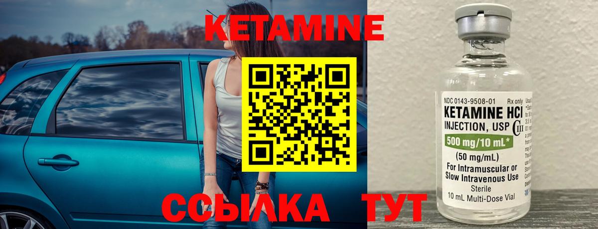 Кетамин ketamine Красноярск