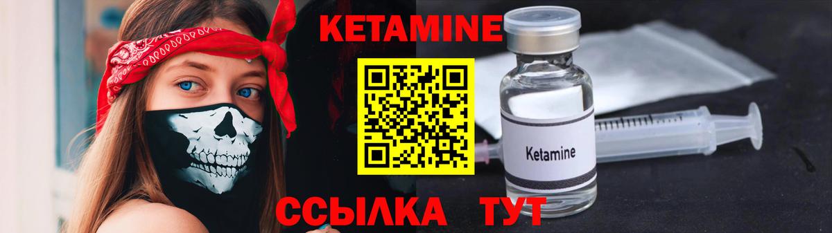 Красноярск  КЕТАМИН VHQ  Кетамин ketamine  Вход с VPN 