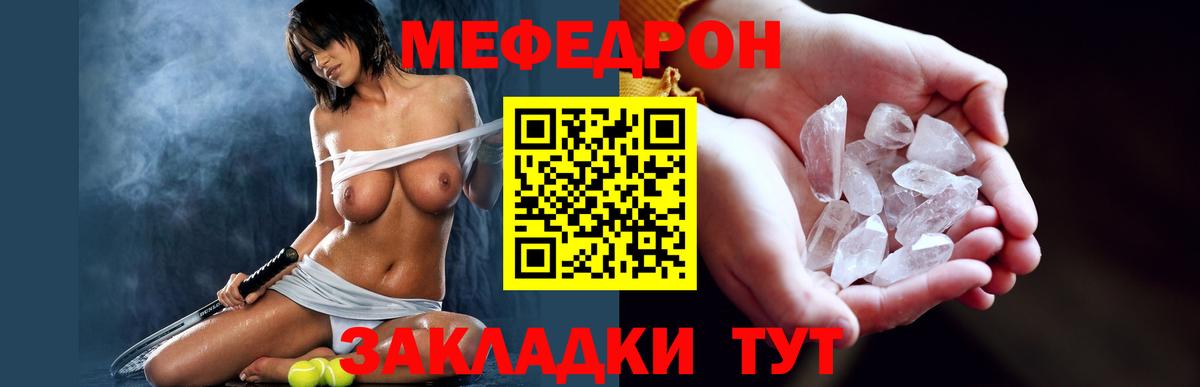 МЕФ  Красноярск