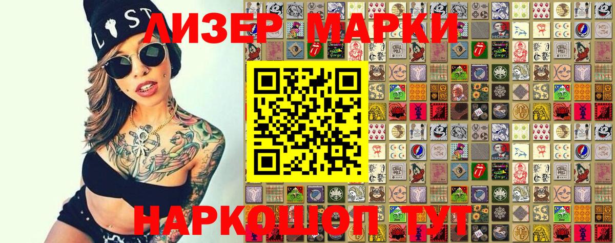 Марки NBOMe 1500мкг Красноярск