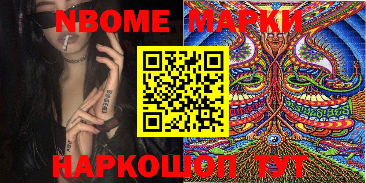 Наркотические марки 1500мкг  Наркотические марки 1500мкг  Марки N-bome  Вход с VPN  Красноярск 