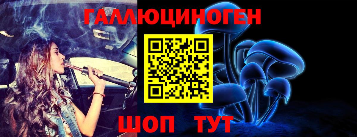 Псилоцибиновые грибы MAGIC MUSHROOMS Красноярск
