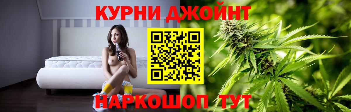 МАРИХУАНА индика Красноярск